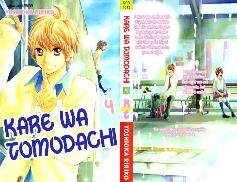 Kare wa Tomodachi Chapter 13 3